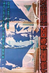他在特区 1984 one on netflix