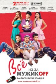 All Because of Men 2017 one on netflix