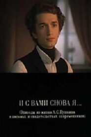 And I’m With You Again… 1981 one on netflix