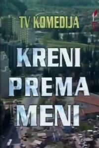Come Towards Me 1994 one on netflix