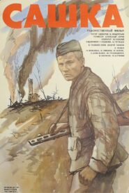 Sashka 1981 one on netflix