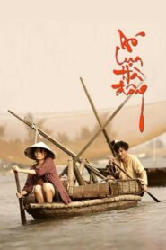 The White Silk Dress 2006 one on netflix