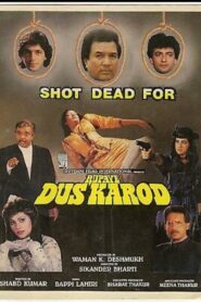 Rupaye Dus Karod 1991 one on netflix