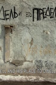 Dell and His Space to Dwell 2014 one on netflix