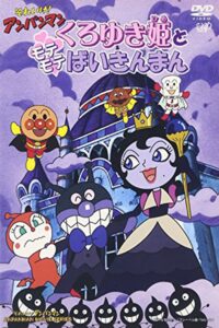 Go! Anpanman: Princess Black-Snow and Popular Baikinman 2005 one on netflix