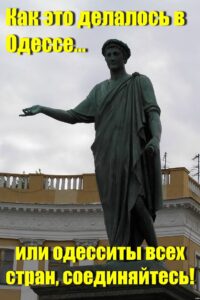 How It Was Done in Odesa… or Odessans of All Countries, Unite! 1991 one on netflix