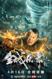 Storm City 2023 one on netflix
