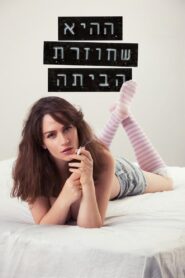 She’s Coming Home 2013 one on netflix