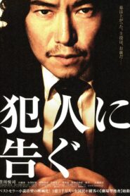 The Investigation Game 2007 one on netflix
