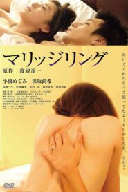 Marriage Ring 2007 one on netflix