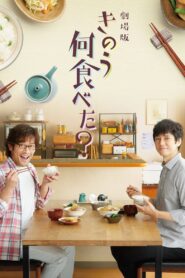 What Did You Eat Yesterday? 2021 one on netflix