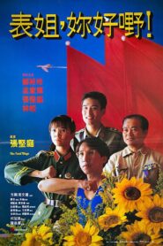 Her Fatal Ways 1990 one on netflix