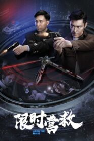 Limited Time Rescue 2021 one on netflix