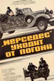 Mercedes Runs Away from the Chase 1981 one on netflix