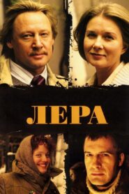 Lera 2007 one on netflix