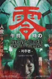 Kyouhugekijyou-2 2017 one on netflix