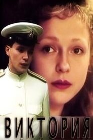 Viktoriya 1988 one on netflix