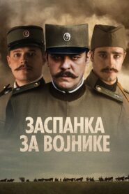 Soldier’s Lullaby 2018 one on netflix