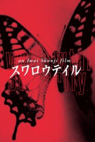 Swallowtail Butterfly 1996 one on netflix