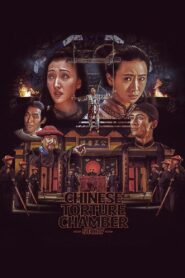 A Chinese Torture Chamber Story 1994 one on netflix