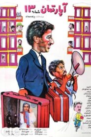 Apartment No.13 1990 one on netflix