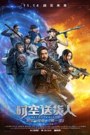 Recontroller 2017 one on netflix