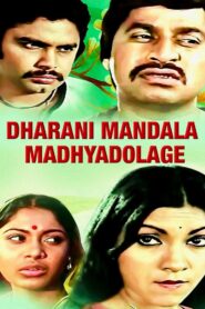 Dharani Mandala Madhyadolage 1983 one on netflix