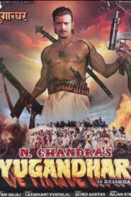 Yugandhar 1993 one on netflix