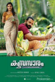 Kumbasaram 2015 one on netflix