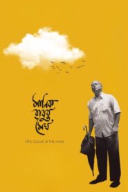 The Cloud & the Man 2024 one on netflix