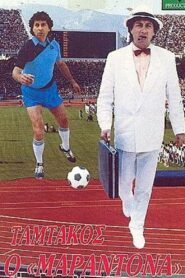 Tamtakos, the Maradona of Agia Varvara 1988 one on netflix