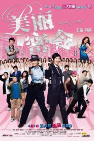 Beauty on Duty 2010 one on netflix