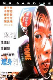 Mr. Sardine 1994 one on netflix
