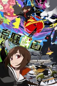 Kyousougiga 2011 one on netflix