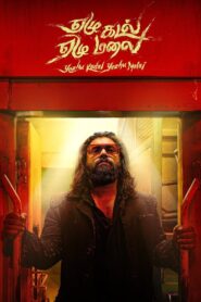 Yezhu Kadal Yezhu Malai 2024 one on netflix