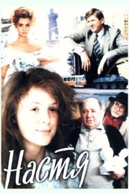 Nastya 1994 one on netflix