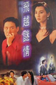The Enigma of Love 1993 one on netflix
