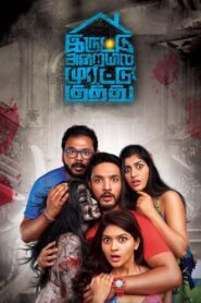 Iruttu Araiyil Murattu Kuthu 2018 one on netflix