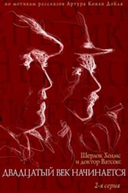 The Adventures of Sherlock Holmes and Dr. Watson: The Twentieth Century Begins – Part 2 1988 one on netflix