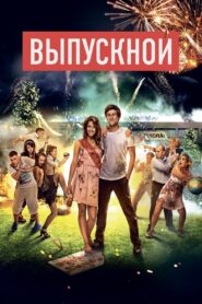The Prom 2014 one on netflix