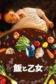 Food and the Maiden 2010 one on netflix