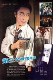 The Third Victim 1981 one on netflix