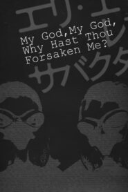 My God, My God, Why Hast Thou Forsaken Me? 2005 one on netflix