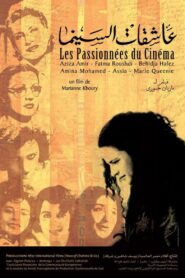 Women Who Loved Cinema 2002 one on netflix