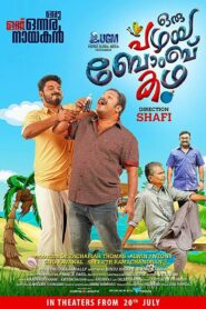 Oru Pazhaya Bomb Kadha 2018 one on netflix