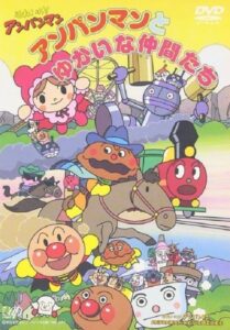 Go! Anpanman: Anpanman and His Pleasant Friends 1992 one on netflix