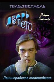The Door into Summer 1992 one on netflix