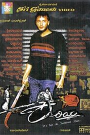 Kariya 2003 one on netflix