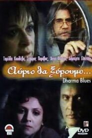 Αύριο θα ξέρουμε 1997 one on netflix