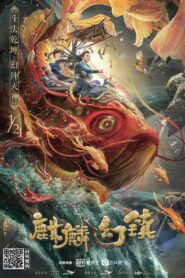Kirin Mirage Town 2021 one on netflix